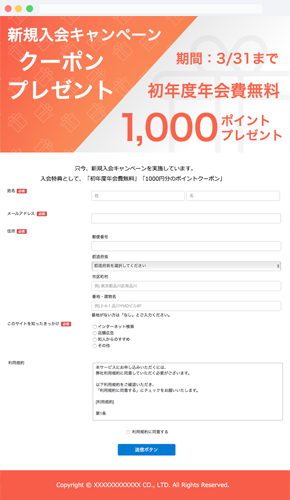 応募フォーム作成システム WiLL Form