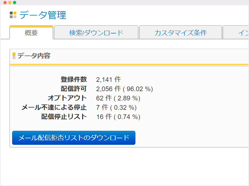 Ios 15のメールプライバシー保護で何が起こる メルマガ担当者が知っておくべきポイント