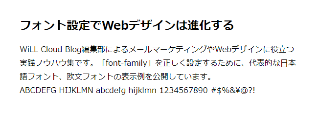 21年版 Font Familyの正しい指定方法とおすすめフォント設定まとめ