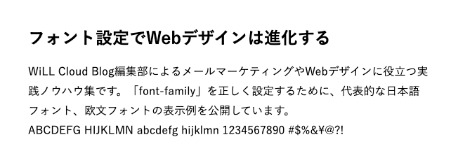 2021年版 Font Familyの正しい指定方法とおすすめフォント設定まとめ