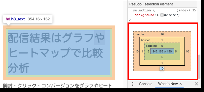 Google Chromeデベロッパーツールの基本的な使い方をわかりやすく解説