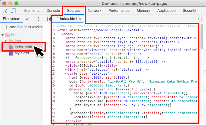 Google Chromeデベロッパーツールの基本的な使い方をわかりやすく解説