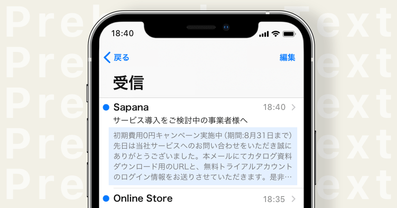 Htmlメールはどうやって作成するの 基本と特徴を徹底解説 保存版