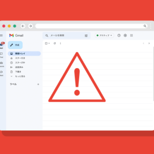 Gmailが届かない？送れない？原因と解決方法を徹底解説（Vectors by Vecteezy）