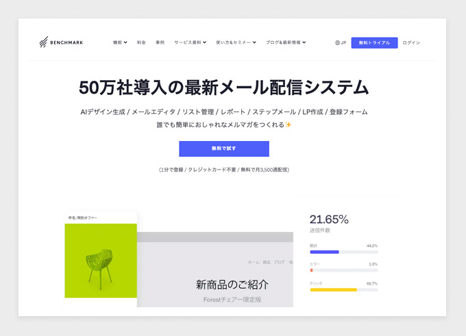 Benchmark