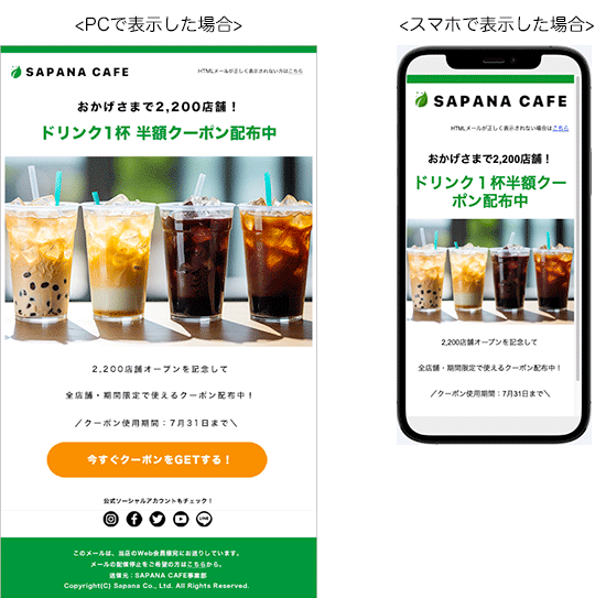 PC表示とスマホ表示の比較